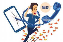 王益融资清欠服务