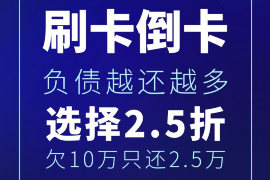 王益讨债公司成功追回拖欠八年欠款50万成功案例